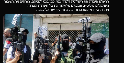 محلل إسرائيلي: السلطة الفلسطينية فقدت سيطرتها على الضفة الغربية مع ارتفاع عمليات المقاومة