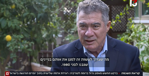 هل إسرائيل مستعدة للزلازل.. قناة عبرية تكشف "السيناريو المرعب"؟