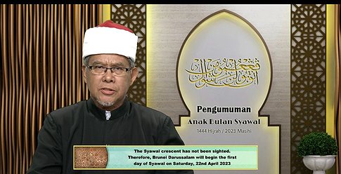 هذه هي الدول التي أعلنت العيد يوم السبت - عيد الفطر 2023