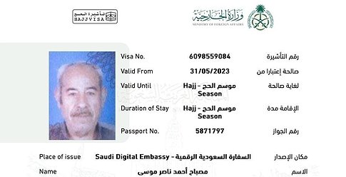 بعد أسبوع كامل.. العثور على الحاج الغزيّ المفقود متوفياً بمكة