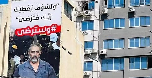 صحيفة عبرية: دعا الأجهزة الأمنية لمقارعة اليهود... كيف أصبح أبو رعد حازم "أيقونة" فلسطين؟