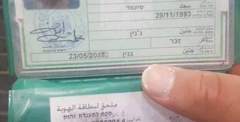 استشهاد منفذ عملية تل أبيب قرب مسجد في يافا