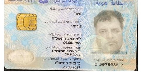 هاكرز يخترقون آلاف الحسابات الإسرائيلية