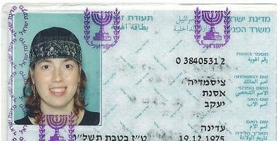 هاكرز يخترقون آلاف الحسابات الإسرائيلية