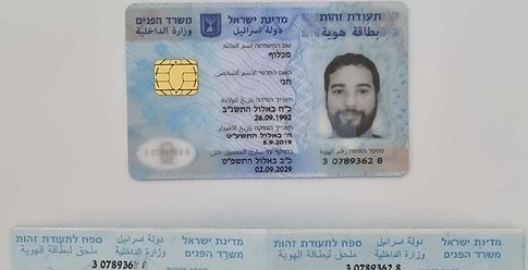 هاكرز يخترقون آلاف الحسابات الإسرائيلية