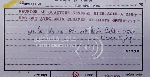 "الموساد" يكشف عن آخر رسالة لإيلي كوهين قبل إعدامه