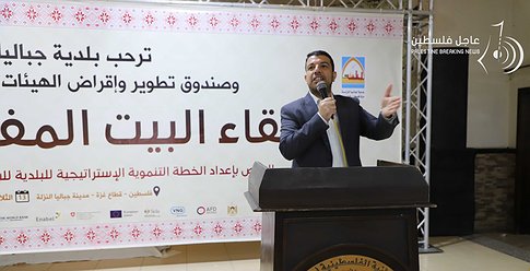 بلدية جباليا النزلة تعقد لقاءً حول خططها التنموية القادمة