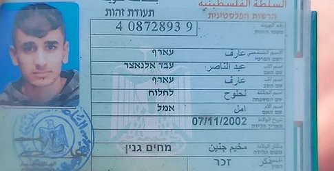 استشهاد شاب بزعم تنفيذ عملية طعن والجيش يُعقب