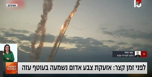 الجيش الإسرائيلي يعترض صاروخاً من قطاع غزة