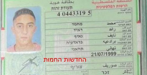 إصابة 3 جنود بعملية دهس في الخليل وقتل المنفذ