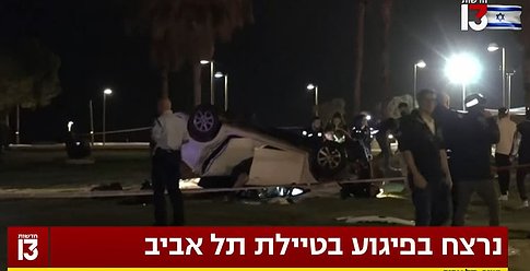 قتيل وعدة إصابات خطيرة بعملية مزدوجة في تل أبيب وقتل المنفذ