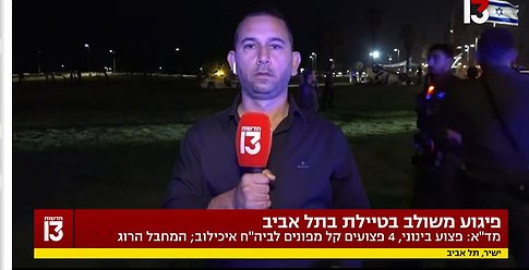 قتيل وعدة إصابات خطيرة بعملية مزدوجة في تل أبيب وقتل المنفذ