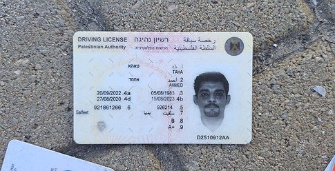 الاحتلال يُعدم فلسطينياً في سلفيت