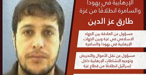 الاحتلال يعلن عملية "السهم الواقي" واغتيال 3 قادة من الجهاد الإسلامي وهذه التفاصيل