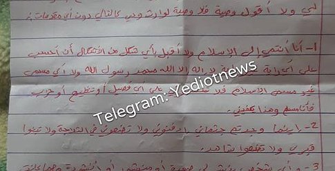 مقتل شرطي إسرائيلي وإصابة 2 آخرين بعملية إطلاق نار بتل أبيب واستشهاد المنفذ