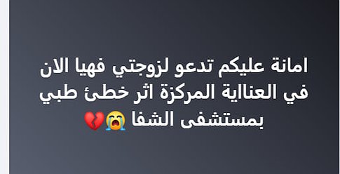 الصحة بغزة تُصدر بيانا عقب وفاة امرأة خلال ولادتها