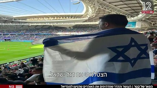 إسرائيل تُحذر رعاياها من السفر إلى قطر لهذا السبب