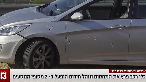 تفاصيل إطلاق نار على فلسطيني بمطار إسرائيلي