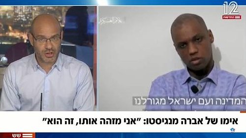 كيف عقبت إسرائيل على فيديو كتائب القسام؟