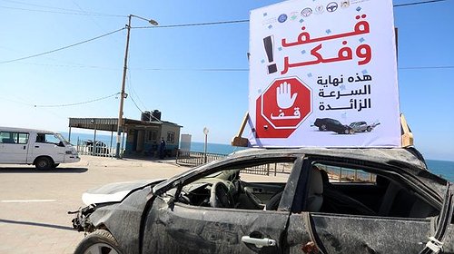 غزة: إصابات من بينها خطيرة في حوادث سير