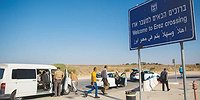 إسرائيل تُعلن عن مجموعة من التسهيلات للفلسطينيين خلال شهر رمضان