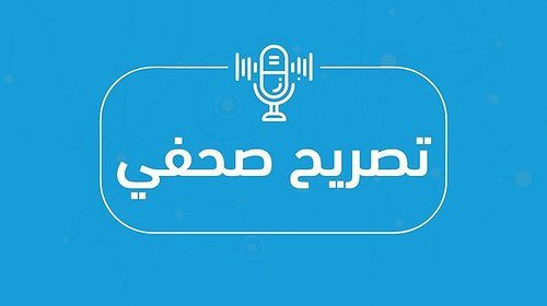 الداخلية بغزة تُصدر بياناً للمواطنين عقب نتائج "التوجيهي"