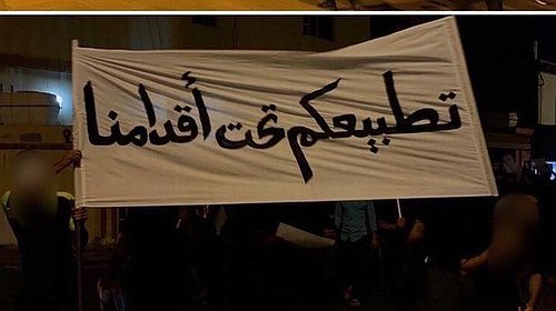 بحرينيون يُجبرون على إلغاء حفل عيد "الأنوار" اليهودي في المنامة