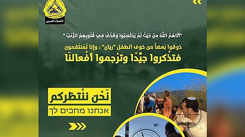 تعزيز الحراسة حول مسؤول إسرائيلي بعد تهديدات كتائب شهداء الأقصى