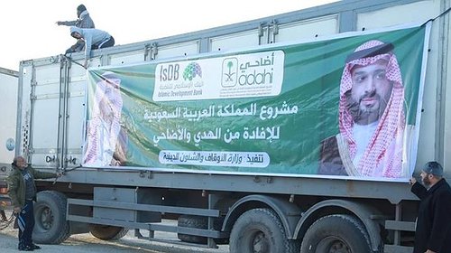 "الأوقاف" بغزة تُعلن توزيع لحوم الأضاحي السعودية على آلاف الأسر