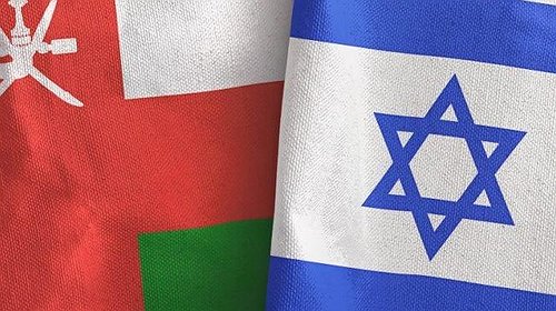 عُمان تُقر مرسوماً يحظر فيه التعامل مُطلقاً مع إسرائيل