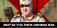 الجيش الإسرائيلي ينشر مشاهد جديدة لاغتيال القيادي تيسير الجعبري