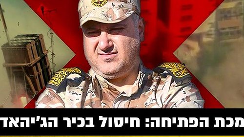 الجيش الإسرائيلي ينشر مشاهد جديدة لاغتيال القيادي تيسير الجعبري