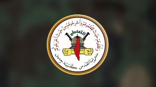 أول بيان من سرايا القدس عقب عملية الاغتيال بجنين