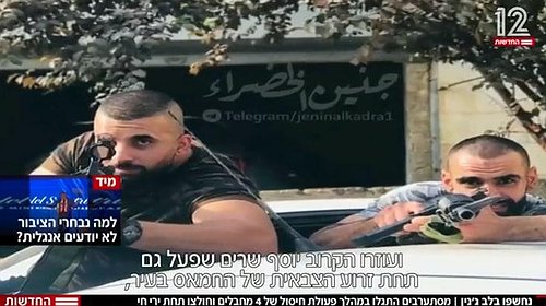 سكان جنين حاولوا قتل قوة خاصة إسرائيلية والجيش يرفع التأهب على حدود غزة
