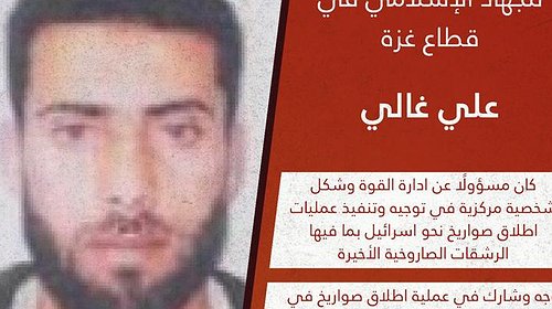 الاحتلال يُعلن اغتيال قائد الوحدة الصاروخية جنوبي قطاع غزة