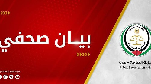 النيابة العامة توضح بشأن إطلاق النار باحتفالات التوجيهي بقطاع غزة